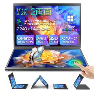 新モデル ノートパソコンタッチパネル タブレットモード ノート 14インチ　2画面 Windows 11Office搭載 第12世代Celeron メモリ16GB SSD 512GB 2.2K HL140D｜ATR良品専門店