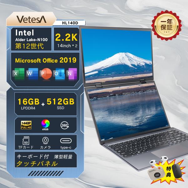 新品モデル ノートパソコン タッチパネル タブレット 2in1 ノート 14インチ 2画面 Wind...