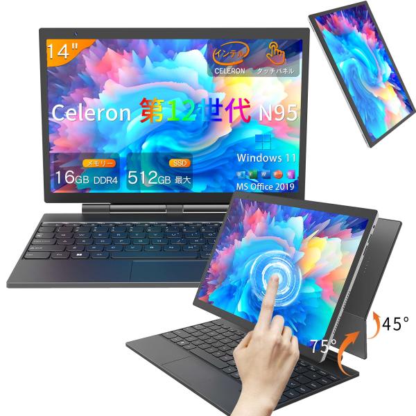 ノートパソコン 2in1 タッチパネル  14インチ/Windows 11/Office搭載/第12...