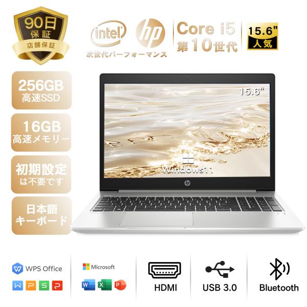 2025年10月入荷!!ノートパソコン 中古 15.6型 HP ProBook 450 G5シリーズ...