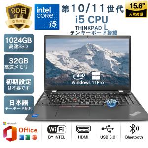 中古ノートパソコン LenovoThinkPad L15 第11世代 Core i5 15.6インチ...