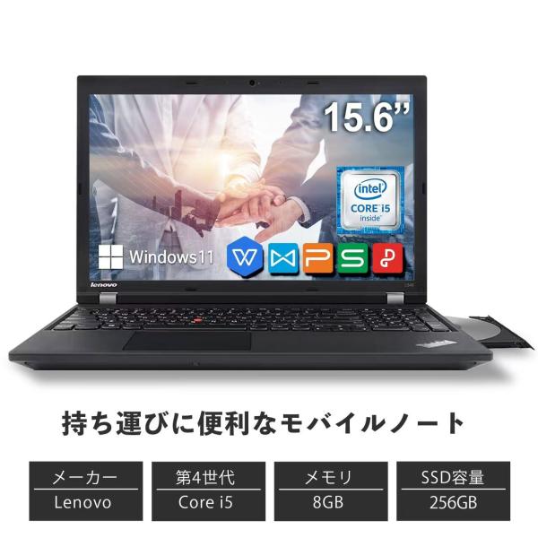 中古ノートパソコン 中古  Lenovo thinkpad L540  Core i5 第4世代 メ...