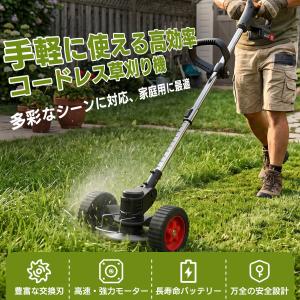 草刈り機 充電式 コードレス 電動草刈り機 ナイロンコード 補助輪付 21V バッテリー2個付 伸縮式 角度調整 4種類の交換刃