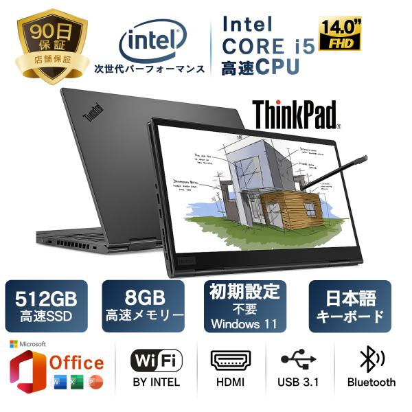 中古ノートパソコンlenovo thinkpad x1 YOGA 第8世代Core-i5 offic...