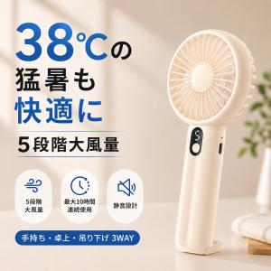 ハンディファン 携帯扇風機 静音 卓上扇風機 ミ...の商品画像