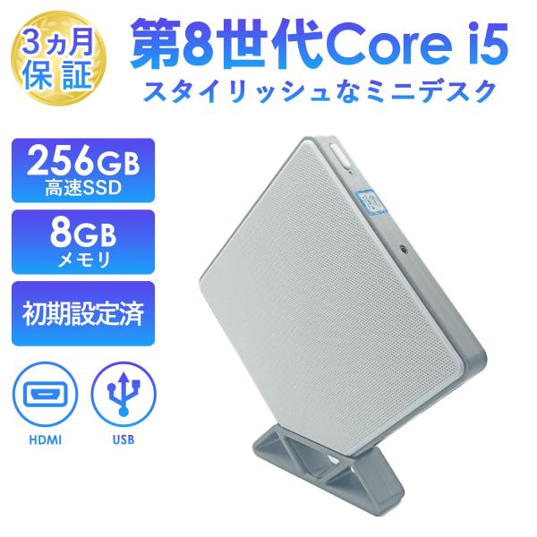 オリジナルミニデスクトップPC 中古 Core i5 第8世代 メモリ8GB SSD256GB Wi...