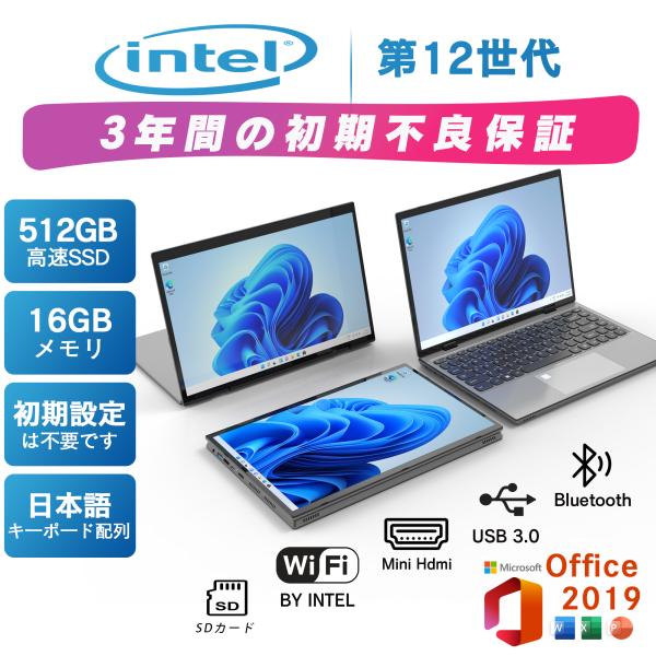 新品ノートパソコン14インチ FHD Win11搭載 Office付 Celeron N4000 メ...