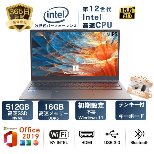 【2025新モデル】パソコン ノート 15.6インチ DDR5メモリー:16GB 高速SSD:512...