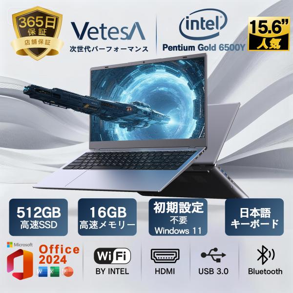 新品 ノートパソコン 15.6型 Windows11 MS Office 2024付き intel ...