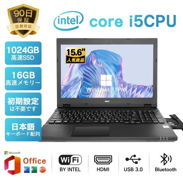 中古ノートパソコン ノート NEC パソコン Office付 Windows11 最大Intel C...