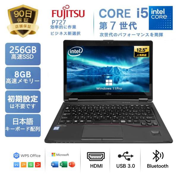 fujistu中古 PC ノートパソコン 富士通 P727 Win11  Office搭載 Core...
