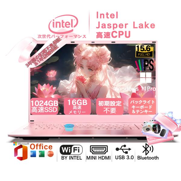 新品ノートパソコン15.6インチ Win11 MS Office2024搭載 FHD 最大メモリ16...