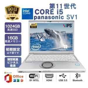 Let's note SV 中古レッツノート Panasonic CF-SV9 第10世代Core i5