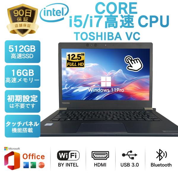 dynabook VC72 タッチパネル 東芝Toshiba 中古ノートパソコン Win11 off...