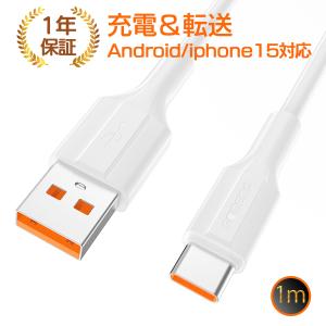 「ストア全品最大40％割」type-c ケーブル iphone15対応Android 充電ケーブル 1m アイフォンケーブル モバイルバッテリー 充電ケーブル 高速データ転送