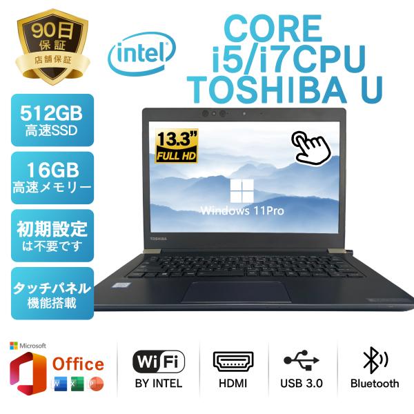中古ノートパソコン office搭載 Windows11 初期設定済み Toshiba dynabo...
