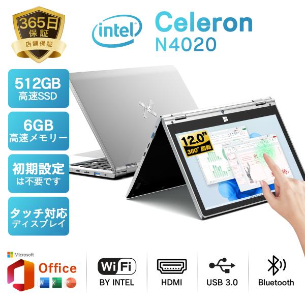 「ストアセール中-1年店舗保証」夏季モテル ノートパソコン タッチパネル対応 8G SSD256G ...