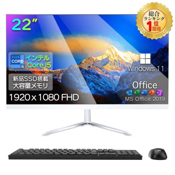 新品一体型 pc 一体型パソコン 22型 デスクトップパソコン CPUインテルCore i5 メモリ...