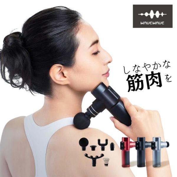 筋膜リリース ガン マッサージ器 グッズ ハンディマッサージャー ハンディガン 筋肉 肩 首 腰 W...