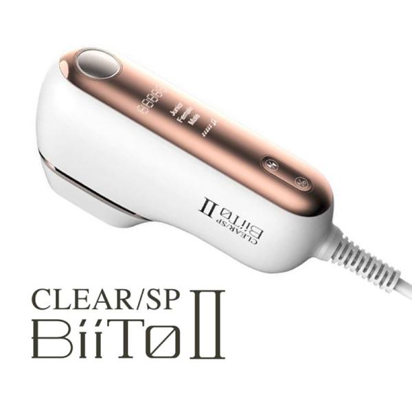 脱毛器 ビートツー スタンダードセット ビート2 CLEAR/SP BiiTo II 光総合美容器 ...