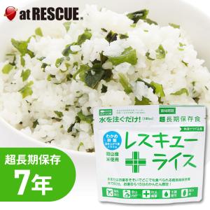 レスキューライス/わかめごはん7年保存 アルファ米/アルファー米　爆買