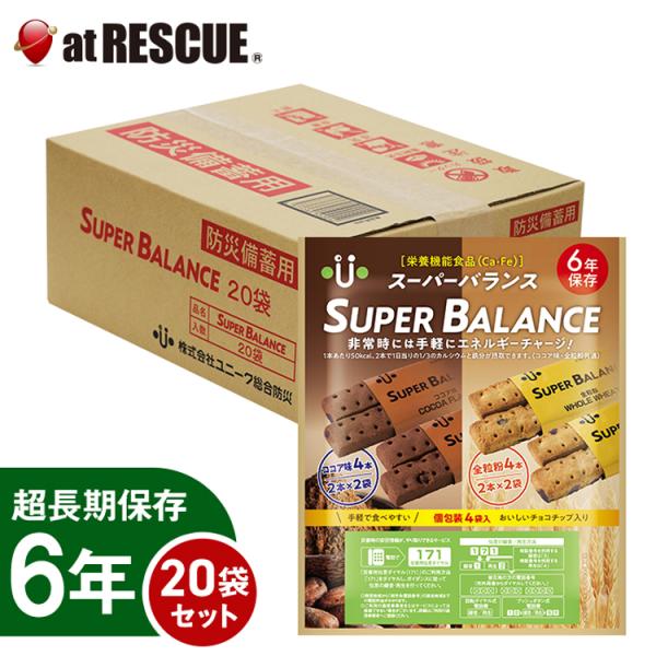 （20袋セット/ケース）6年保存食 スーパーバランス/バランスパワー