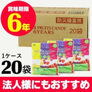 （20袋セット/ケース）6年保存食 パワーフルーツキャンディ