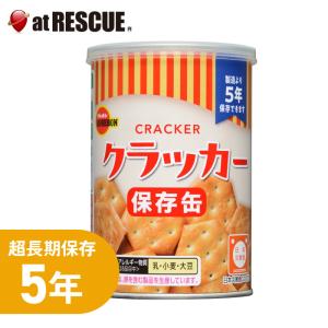 5年保存 缶入ミニクラッカー(キャップ付)(単品...の商品画像