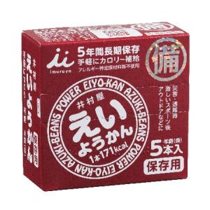 非常食 5年保存 【えいようかん】 (60gx5本入) 井村屋 保存食 お菓子 栄養 羊羹｜atrescue