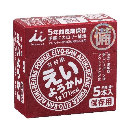 非常食 5年保存 【えいようかん】 (60gx5本入) 井村屋 保存食 お菓子 栄養 羊羹