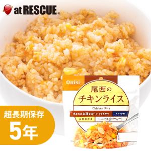 尾西食品 アルファ米 チキンライス 1食分/10...の商品画像