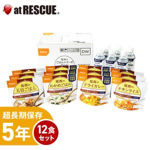 非常食 尾西のごはんシリーズDW(和風・洋風) 国産米100％ 保存食 備蓄食 5年保存 アルファー米 SE ×12DW　爆買