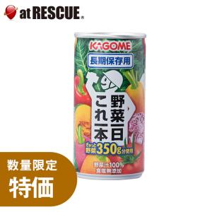 （お買い得品)カゴメ野菜ジュース「野菜1日これ1本」190g×1本 (賞味期限:2025年11月〜）長期保存用　爆買