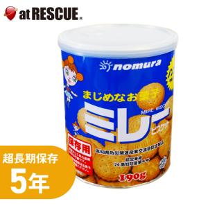 5年保存 ミレービスケット190g　爆買