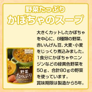 保存食セット 野菜たっぷり3日分セット 5年保...の詳細画像2