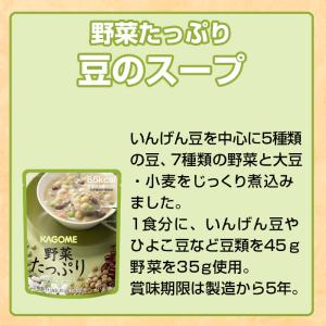 保存食セット 野菜たっぷり3日分セット 5年保...の詳細画像4