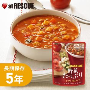 カゴメ 野菜たっぷりスープ トマトのスープ 1パック 160g　5個までクロネコゆうパケット対応 メール便｜atrescue