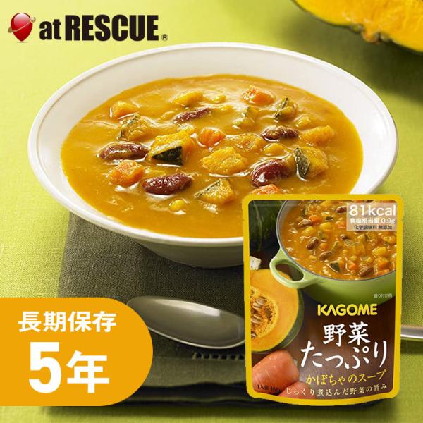 カゴメ 野菜たっぷりスープ かぼちゃのスープ 1パック 160g　5個までクロネコゆうパケット対応 ...
