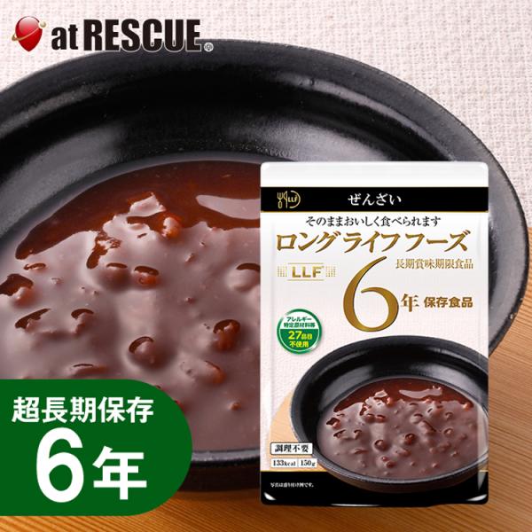 長期保存食 ぜんざい（150g）LLC LLF ロングライフフーズ レトルト　7個までメール便対応 ...