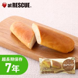 長期保存食 しっとりコッペパン LLC LLF ロングライフフーズ レトルト（取寄せ品）　爆買
