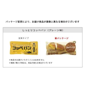 長期保存食 しっとりコッペパン LLC LLF...の詳細画像2