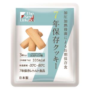 The Next Dekade 7年保存レトルト食品 コーンピラフ 1袋