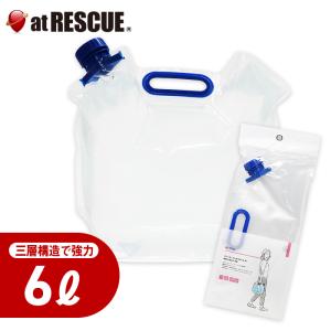 Motte (モッテ) ウォーターバッグ 6L アウトドアや災害時にも便利な水タンク 6リットル ウォータータンクの商品画像