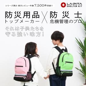 子供用 防災セットSHELTER KIDS (...の詳細画像1