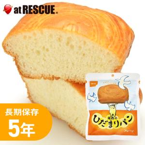 尾西のひだまりパン プレーン味（5年保存）尾西食品｜atrescue