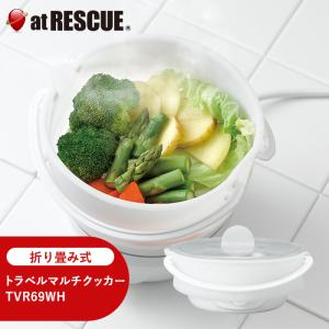 1台で5役のケトル＆ポット 折り畳み式 トラベルマルチクッカー TVR69WH【取寄せ品】｜atrescue