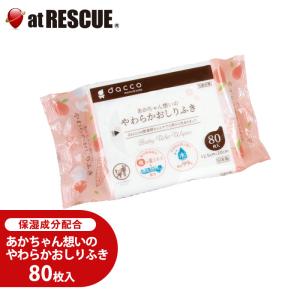 あかちゃん想いのやわらかおしりふき(80枚入) 使用期限2年以上＜衛生用品・防災グッズ＞やぶれにくいタイプ　爆買