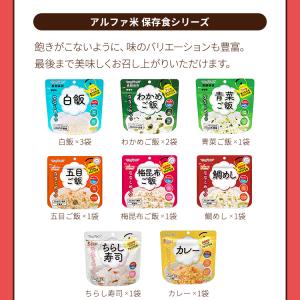 非常食セット 55品の 保存食セット 1週間分...の詳細画像4