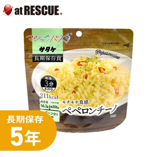 【非常食】サタケ マジックパスタ ペペロンチーノ【 ５年保存 超長期保存 スプーン付き 備蓄 食料 ...