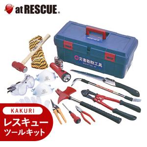 KAKURI　レスキューツールキット RS-120【取寄せ品】｜atrescue